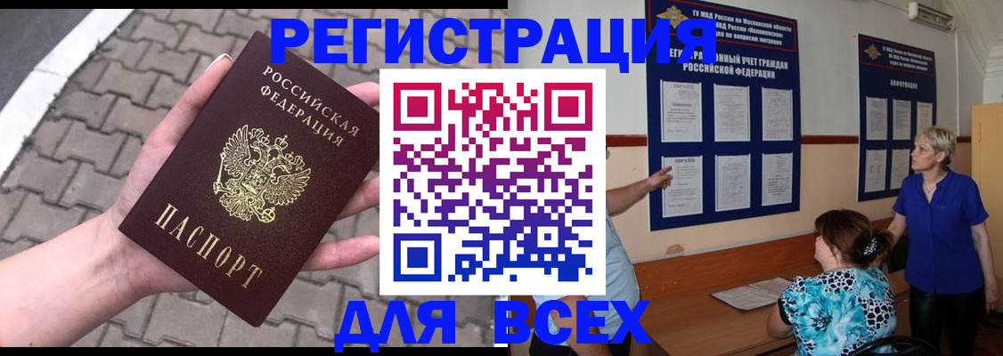 прописка в Нижнем Ломове