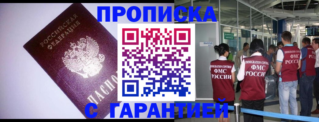 прописка для работы в Нижнем Ломове