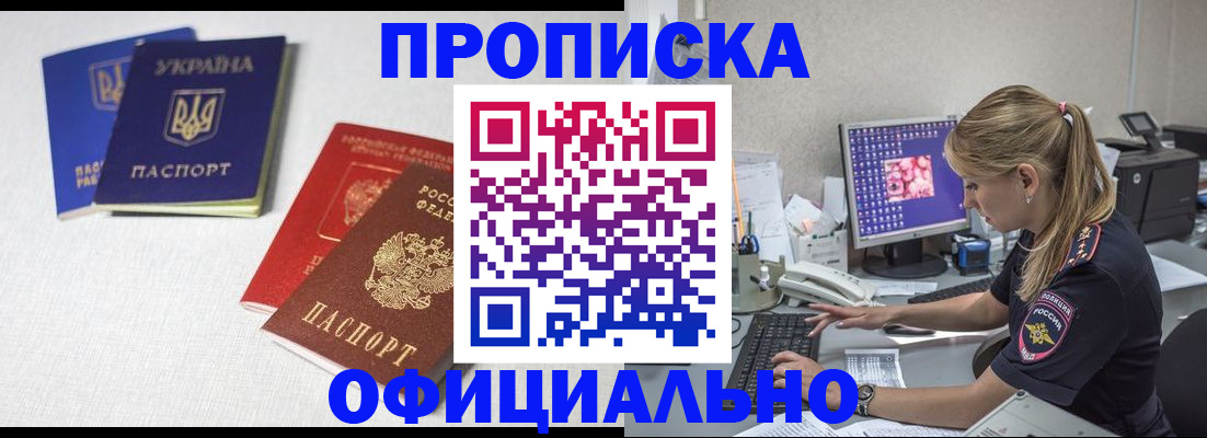 прописка иностранных граждан в Нижнем Ломове