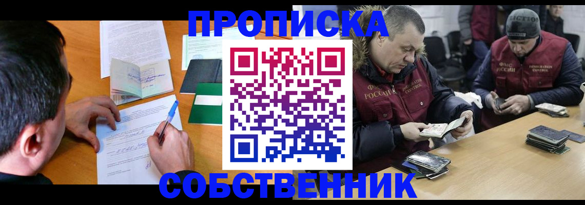 прописка от собственника в Нижнем Ломове