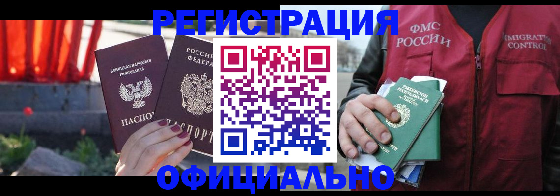 временная регистрация недорого в Нижнем Ломове