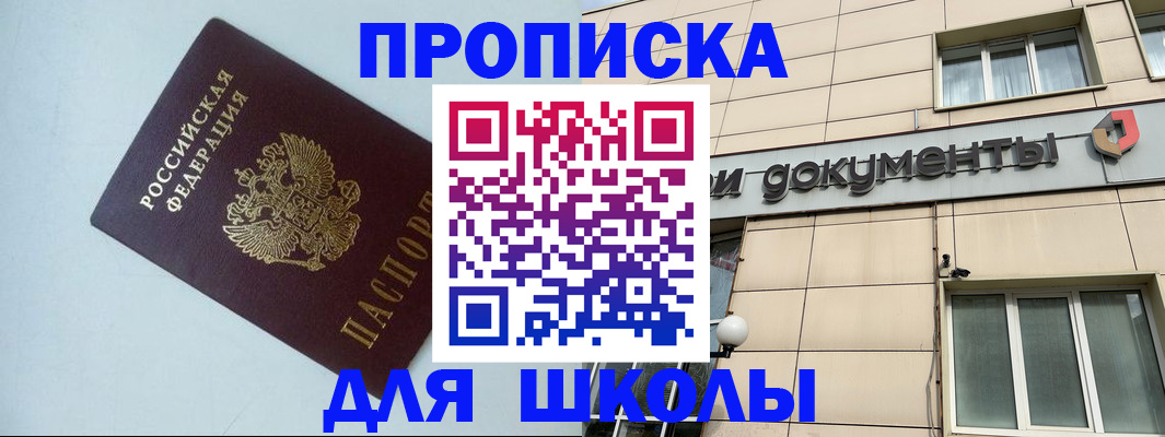 прописка паспорт в Нижнем Ломове