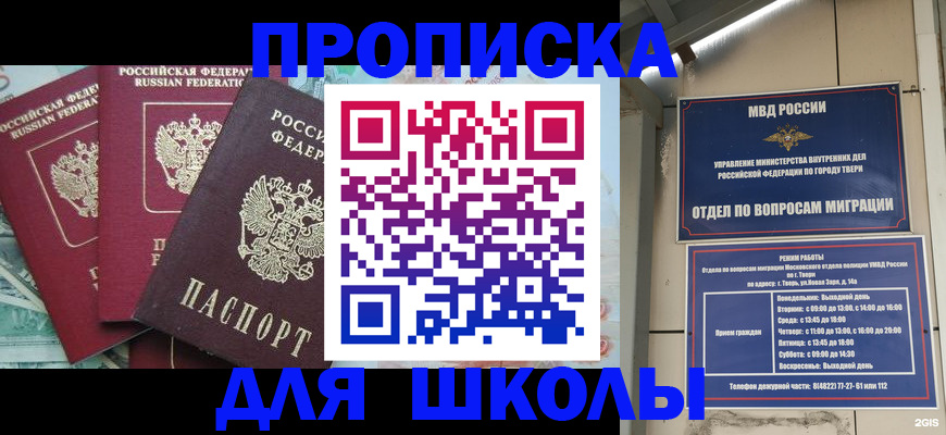 прописка иностранных граждан в Нижнем Ломове