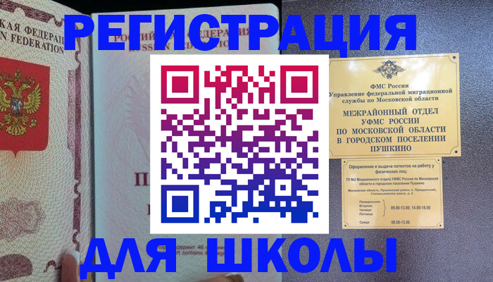 прописка от собственника в Нижнем Ломове