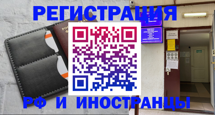 прописка паспорт в Нижнем Ломове