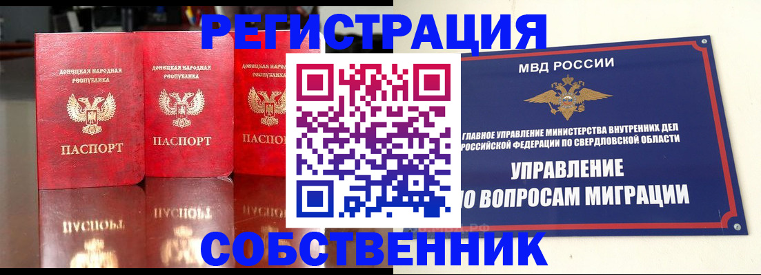 временная регистрация недорого в Нижнем Ломове