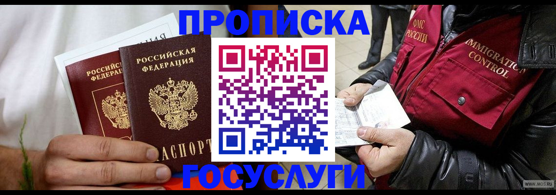 временная регистрация госуслуги в Нижнем Ломове