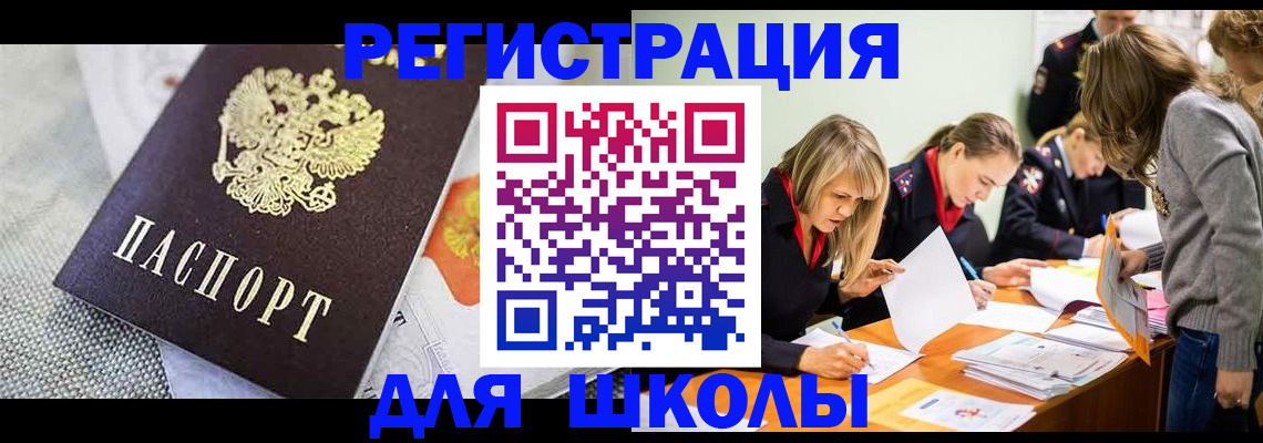 прописка 2025 в Нижнем Ломове