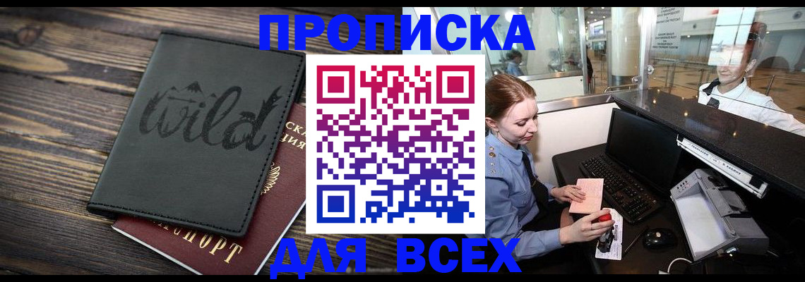 купить прописку в Нижнем Ломове